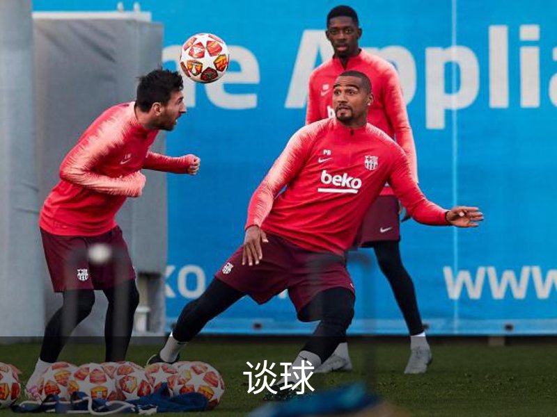 谈球吧 (中国)官方网站-TQBSPORTS